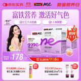 SwisseMe斯维诗 富铁软糖 含EDTA铁钠阿胶肽粉人参提取物 成人 45粒*2盒