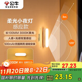 公牛（BULL）LED酷毙灯MC-A003E-CD床头衣柜条形小夜灯感应款3000K长100mm