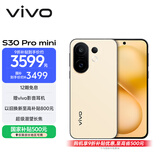 vivo S30 Pro mini 16GB+512GB 柠檬黄 国家补贴 多彩小直屏 超级潜望长焦 6500mAh 学生 AI手机