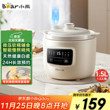 小熊（Bear）电炖锅 电炖盅 煲汤锅炖汤锅 婴儿辅食锅煮粥锅熬粥宝宝炖盅养生小型1-2人煮粥神器DDG-H15Z6 1.5L
