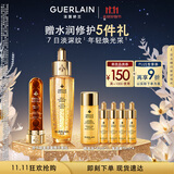 娇兰（Guerlain）重磅新品冻干球复原蜜精华组复原能量弹抗皱紧致护肤礼盒生日礼物