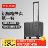 京东京造无界铝框18英寸行李箱男女 旅行箱密码箱登机皮箱 石墨灰
