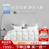 梦洁家纺绒耀分区 A类面料95%白鹅绒羽绒厚被 冬被 650g 150*200 白色
