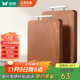 双枪（Suncha）乌金檀木整木菜板 百年龄砧板家用切菜案板抗菌实木菜板33*22*2.5