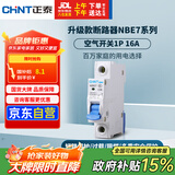 正泰(CHNT) 空气开关 家用小型断路器 空开 NBE7 1P 16A