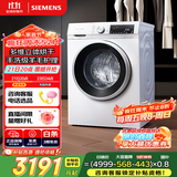 西门子（SIEMENS）iQ300 10公斤滚筒洗衣机全自动带烘干 洗烘一体 蒸气除菌 羊毛洗 智能烘干 1004W 家电国家补贴