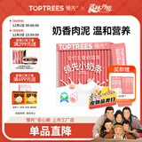 领先全价幼猫主食猫条9g*18条羊奶口味猫咪零食猫粮湿粮猫罐头