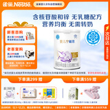 雀巢 安儿宁能恩 婴幼儿无乳糖配方粉 400g