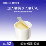 瑷尔博士287卸妆膏替换装温和清洁易乳化控油祛痘眼唇卸敏肌可用