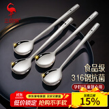 三四钢®不锈钢勺子316食品级汤勺饭勺家用调羹儿童吃饭小勺子大人汤匙 316圆勺 大号*6支