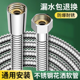 海立淋浴花洒软管连接不锈钢防爆漏防缠绕浴室热水器喷头管通用1.5米