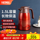 膳魔师（THERMOS） 保温壶家用大容量办公热水瓶暖壶2L男女不锈钢真空水壶 THS/THX THX-1500红色 1.5L