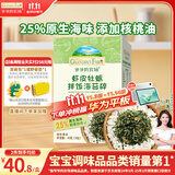 爷爷的农场虾皮牡蛎海苔拌饭碎40g 高钙高铁高蛋白宝宝辅食调味品拌饭料