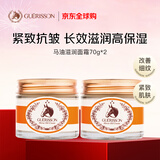 九朵云（cloud 9）格丽松奇迹马油面霜70g*2瓶 滋润紧致抗皱保湿 进口男女生日礼物