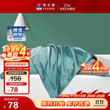 富安娜枕套 抗菌纯棉枕头套 80支长绒棉枕套一对装 菲拉·青竹绿74x48cm