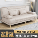 徽月 多功能折叠沙发床两用简易三人位小户型客厅租房家具懒人沙发 【米黄】炫彩科技布 【海绵款】1.8米长2扶手2腰枕