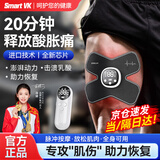 电刺激肌肉锻炼仪北衡健身肌肉放松按摩器肌肉萎缩康复电疗筋膜贴 【黑色-基础体验】电刺激主机+四头贴片+遥控 官方正品丨进口技术