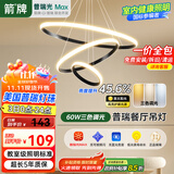 ARROW箭牌 餐厅灯吊灯餐桌饭厅吧台北欧创意极简吊灯