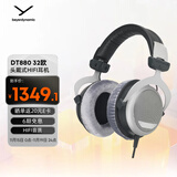 拜雅（beyerdynamic） DT880 头戴式高解析 宽频响 HIFI 半开放式动圈经典耳机  32欧低阻版