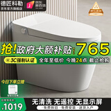德匠科勒 智能马桶一体机家用全自动清洗加热烘干坐便器泡沫盾金榜前十 M1S轻智能（公卫首选）带水箱 250/305/350/400坑距下单备注