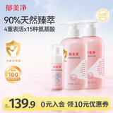 郁美净儿童洁面泡泡100g+儿童保湿柔顺洗发露290g+保湿沐浴露300g