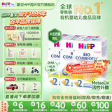 喜宝（HiPP）德国珍宝版有机益生菌婴幼儿配方奶粉 进口 增强免疫力 澳白平替 【3盒】2段 无淀粉（复购有礼）