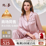 丝界推荐【商场同款】真丝睡衣女纯色桑蚕丝美肤减龄丝绸家居服套装
