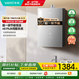 华帝（VATTI）官方国家补贴 燃气热水器16升 天然气热水器 水伺服级恒温强排 即热式 省气防泄露 i12103 EC3 16L 天然气【升级款-超一级节能】