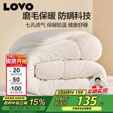 LOVO罗莱家纺 被子 防螨七孔纤维厚冬被芯200x230cm 京东定制款