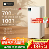 树新风空气净化器 除甲醛异味除菌除过敏认证家用大空间全效净化器T2【家电国家补贴】