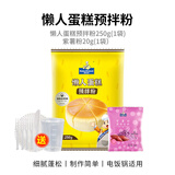 焙芝友家用电饭煲懒人蛋糕粉 免打发烤箱低筋面粉加鸡蛋搅拌蛋糕粉 紫薯蛋糕套装