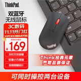 ThinkPad联想 双蓝牙鼠标 无线办公鼠标 两台设备自由切换 小巧便携 持久长续航