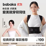 背背佳杨幂代言新E矫姿带端正背部姿势护腰带成人男女士挺拔身姿-XL