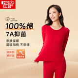 红豆7A抑菌女士纯棉秋衣秋裤透气棉毛衫保暖内衣秋冬全棉保暖套装女