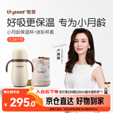 世喜婴儿保温杯幼儿小月龄316L不锈钢吸管学饮杯外出保温奶瓶学生套款