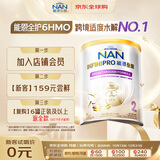 雀巢（Nestle）能恩全护适度水解6HMO婴幼儿奶粉2段350g/罐 6-12个月 低敏免疫力