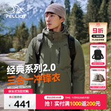 伯希和（Pelliot）【山野经典2.0】冲锋衣三合一秋冬男女保暖外套11340105榄绿2X