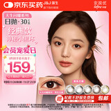 强生美瞳日抛彩色近视隐形眼镜安视优30片define进口cos黑色艾姗800度