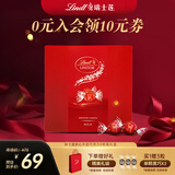 瑞士莲（Lindt）软心牛奶巧克力 8粒装礼盒96g 糖果  休闲零食 伴手礼 生日礼物