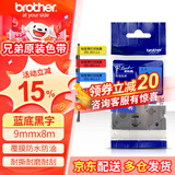 兄弟（brother）标签机色带TZe-231原装不干胶标签纸6 9 12mm 9mm蓝底黑字TZE-521