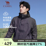 骆驼户外(CAMEL)冲锋衣男女防污防水三合一两件套冲锋衣男 A7W217127