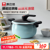 康巴赫（KBH）珐琅锅汤锅 微压搪瓷锅精铁锅易洁不沾炖煮锅电磁炉燃气灶通用
