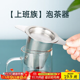 逸居客（YIJUKE）304不锈钢茶漏过滤网滤茶器茶滤泡茶神器茶隔茶叶过滤器茶水分离