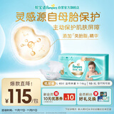 帮宝适护臀级一级帮婴儿纸尿裤尿不湿尿布添加类胎脂超薄透气L48