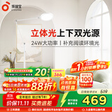孩视宝全光谱落地灯床头卧室客厅沙发阅读学习护眼灯钢琴灯FH710-D
