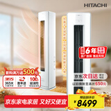 日立（HITACHI）白熊君GH 2匹新1级能效20-34㎡制冷变频冷暖圆柱空调立式柜机国家补贴全域除菌RAF/C-GH18PHAPC