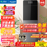 美菱（MeiLing） 饮水机下置式家用立式温热型/冷热型下置水桶饮水器 店长推荐【 独立三出水口】 冷热型