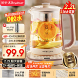 荣事达（Royalstar）养生壶 2.2L全自动带滤网316L煮茶壶 24h预约+24h恒温烧水壶18大菜单电热水壶花茶壶煮茶器YSH22B3