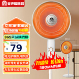 容声（Ronshen）小太阳/取暖器/家用电暖器/电热扇/电暖炉/烤火炉/电暖扇/立式落地式节能静音暗光速热可摇头 机械式【中号】灯管发热