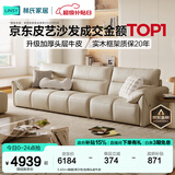 林氏家居真皮沙发客厅皮艺沙发钢琴键沙发2025年升级头层牛皮家具林氏木业 3.42m+脚踏|柔沙色|加厚头层牛皮